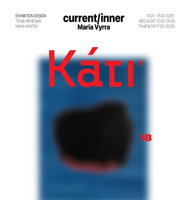 CURRENT / INNER